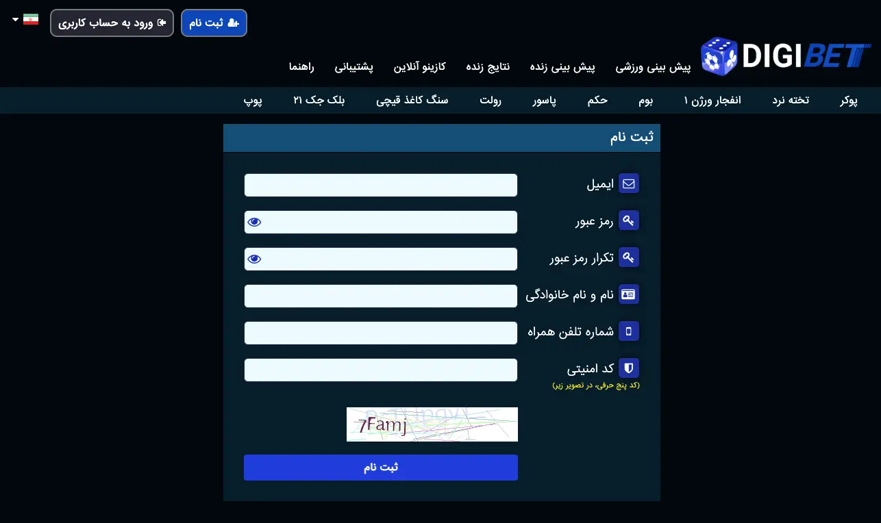 ثبت نام در سایت بازی انفجار