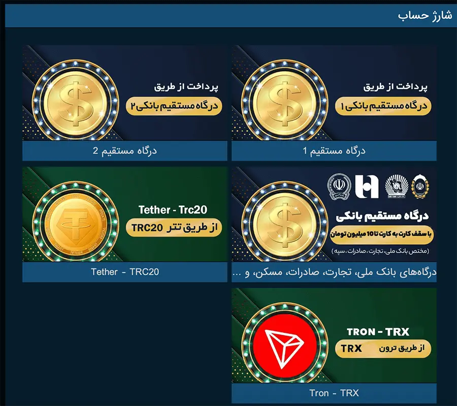 شارژ حساب در بازی انفجار